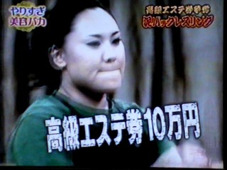 Japanese gameshow