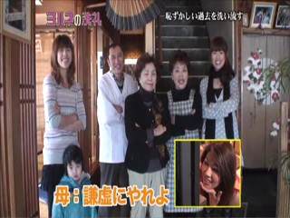 Japanese variety show