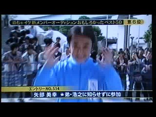 Japanese Game Show