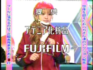 Japanese Gameshow - pool dunking 1