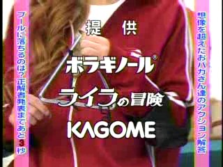 Japanese Gameshow - pool dunking 1