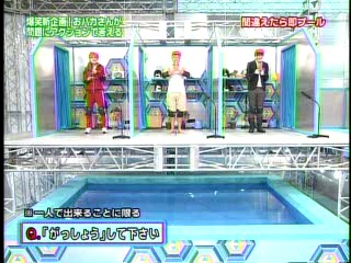 Japanese Gameshow - pool dunking 1
