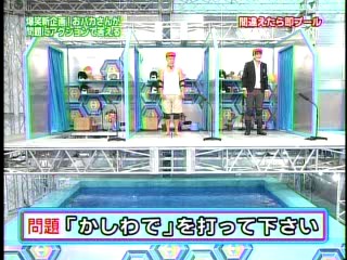 Japanese Gameshow - pool dunking 1
