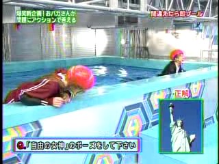 Japanese Gameshow - pool dunking 2