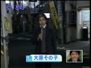 Japanese girl into the mud.