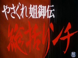 The Yakuza Papers: Proxy War