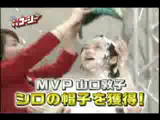 Japanese Pie Gameshow