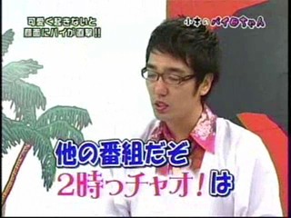 Japanese gameshow