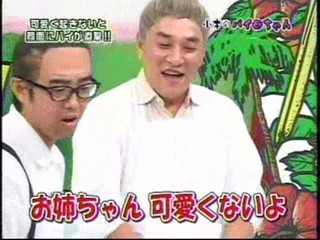 Japanese gameshow 6