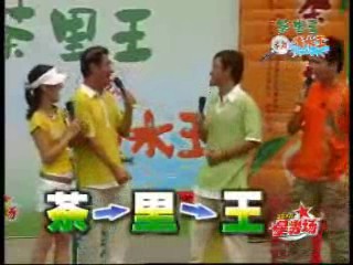 Taiwan gameshow