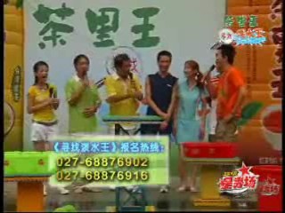 Taiwan gameshow