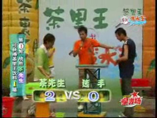 Taiwan gameshow