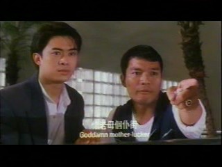 Chinese (Hong Kong) movie