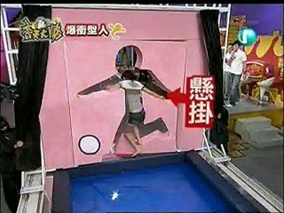 Taiwanese gameshow