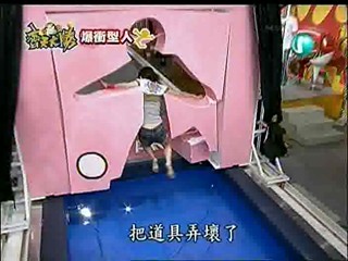 Taiwanese gameshow