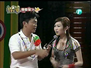 Taiwanese gameshow