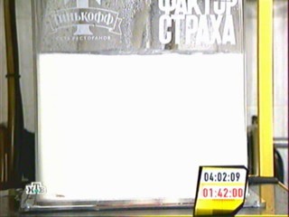 Fear Factor - Russia