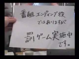 Japanese TV show - BBN channel