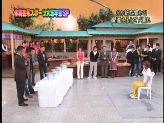 Japanese game show