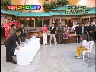 Japanese game show