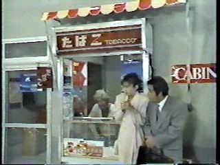 Japanese comedy show