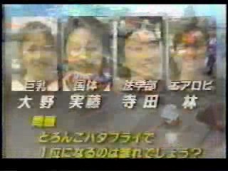 Japanese gameshow