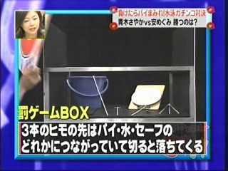 Japanese gameshow