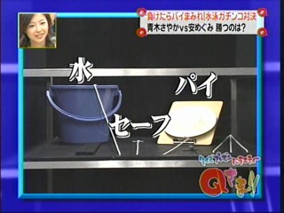 Japanese gameshow