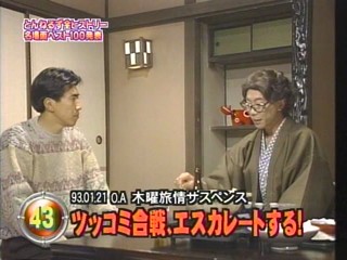 Japanese comedy shows