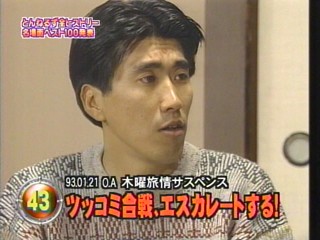 Japanese comedy shows