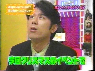 Japanese Gameshow