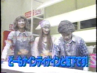 Japanese Gameshow