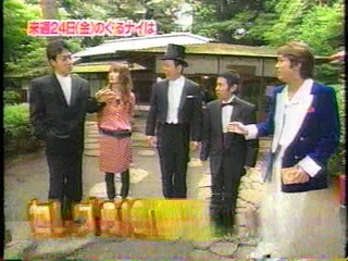 Japanese Gameshow