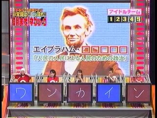 Japanse Gameshow (1)
