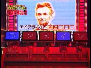 Japanse Gameshow (1)