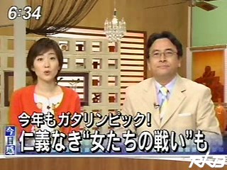 Japenese Gatalympics