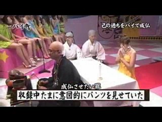 Japanese Game Show