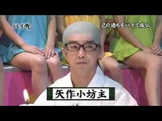 Japanese Game Show