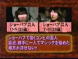 Japanese Game Show