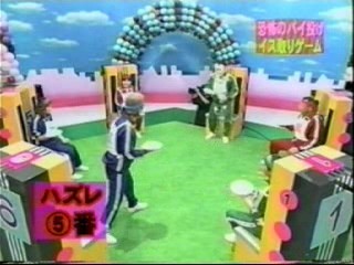 Japanese pie game
