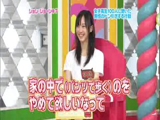 Japanese pop idols pied in the face