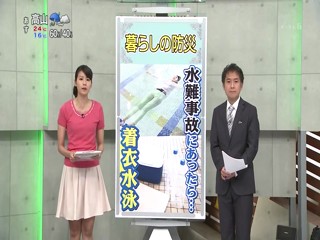 Japanese Female Reporter WETLOOK 