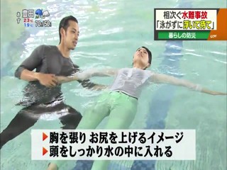 Japanese Female Reporter WETLOOK 