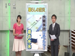 Japanese Female Reporter WETLOOK 