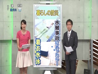 Japanese Female Reporter WETLOOK 