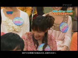 Japanese mud festival