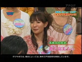 Japanese mud festival