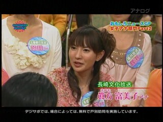 Japanese mud festival