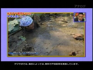 Japanese mud festival