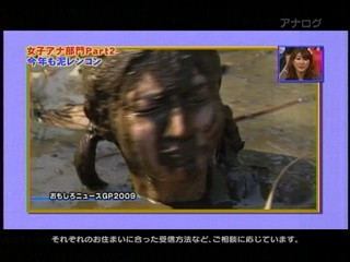 Japanese mud festival